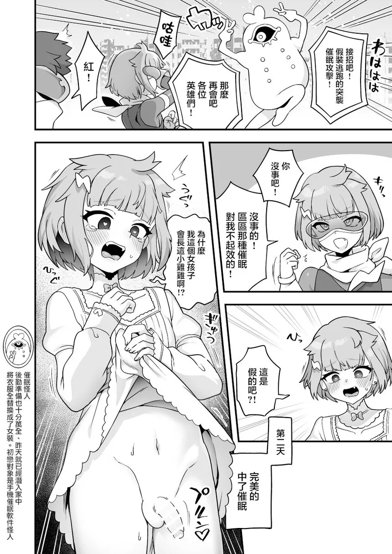 [おでんでん (江鳥)] いろいろいろごとBLACK3 [DL版]［中国翻訳] – صفحة 82