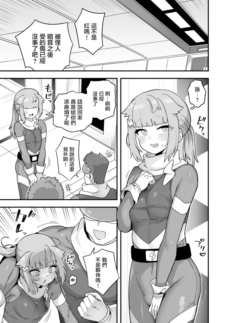 [おでんでん (江鳥)] いろいろいろごとBLACK3 [DL版]［中国翻訳] – صفحة 91