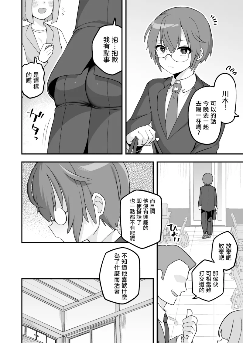 [おでんでん (江鳥)] いろいろいろごとBLACK3 [DL版]［中国翻訳] – صفحة 96