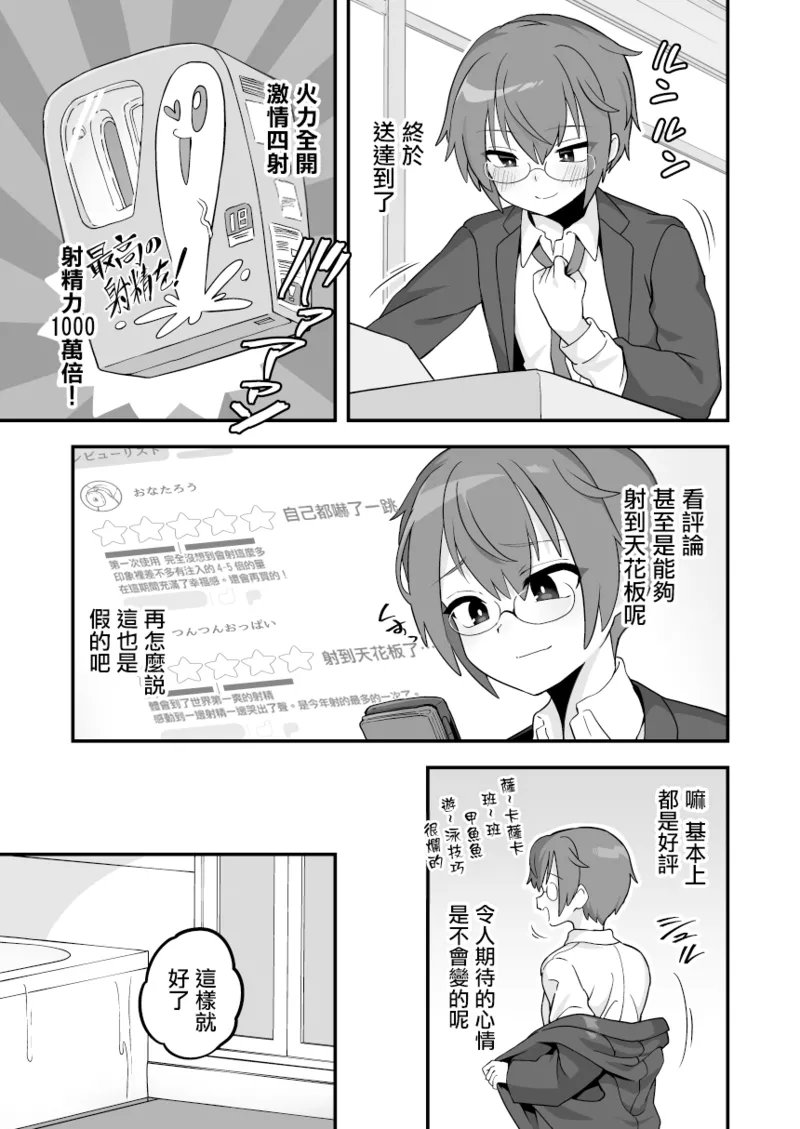 [おでんでん (江鳥)] いろいろいろごとBLACK3 [DL版]［中国翻訳] – صفحة 97