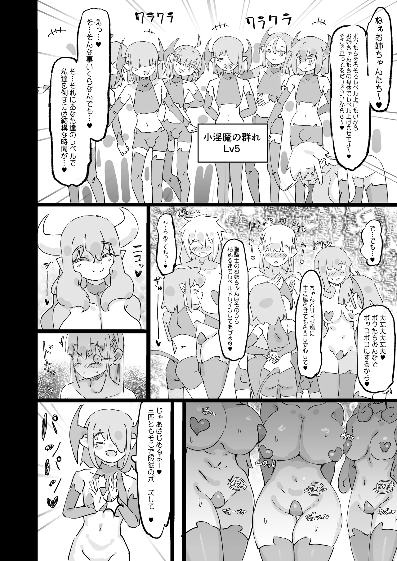 [裏垢] 聖女エリスはお貢ぎ上手 – Halaman 37