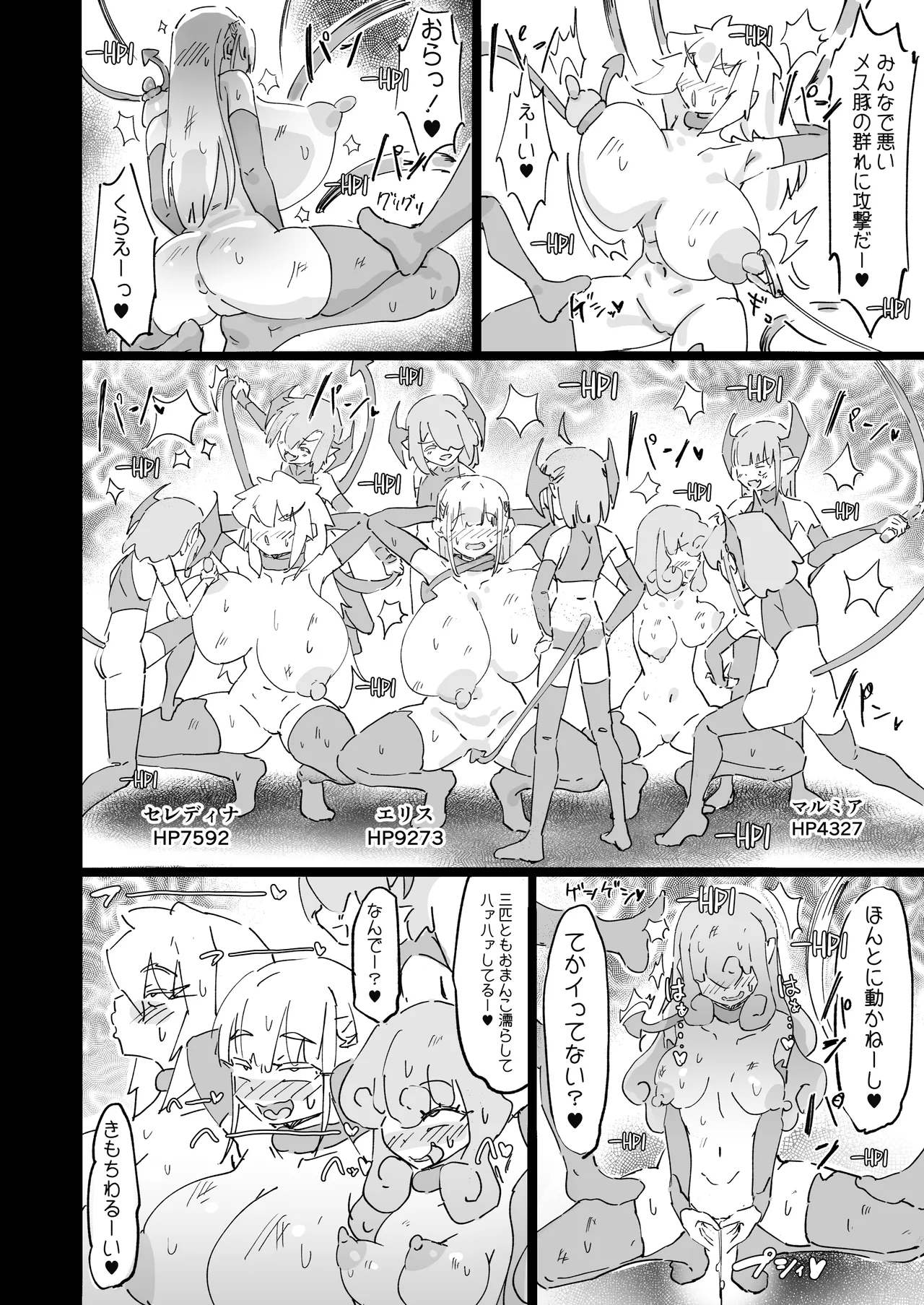[裏垢] 聖女エリスはお貢ぎ上手 – Halaman 39