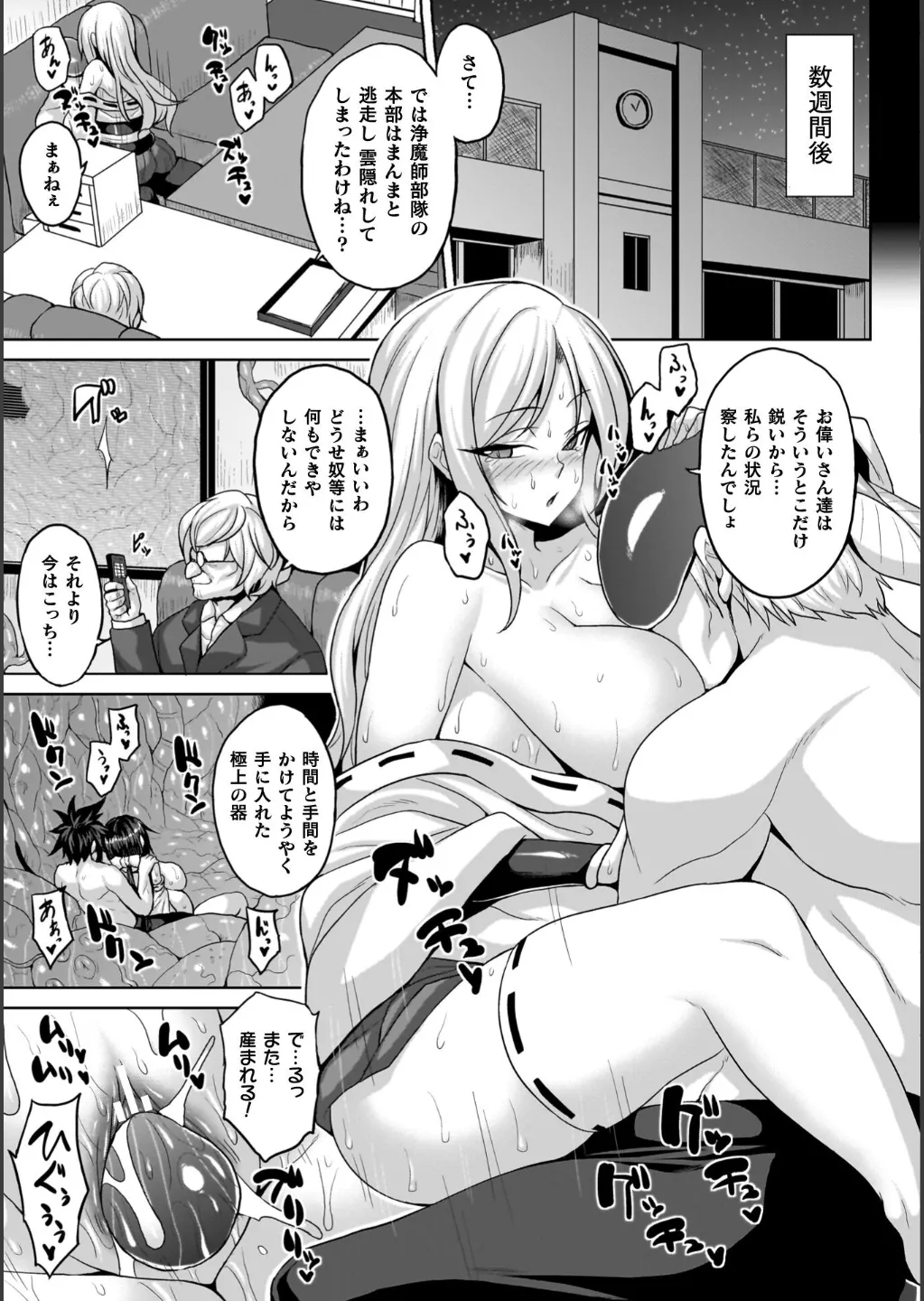 [ソメジマ] 淫獄密室事変 – Página 165
