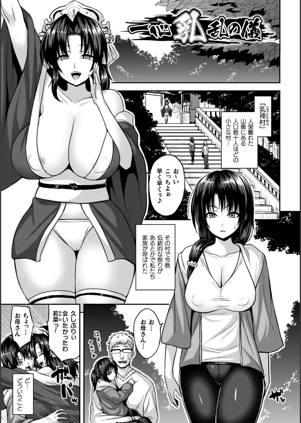 [ソメジマ] 淫獄密室事変 – Página 169