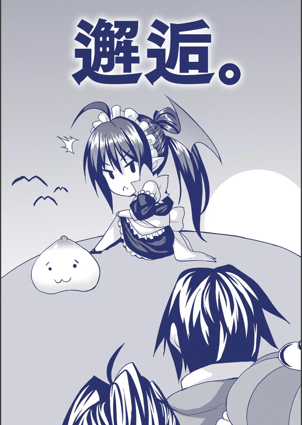 [ソメジマ] 淫獄密室事変 – Página 195