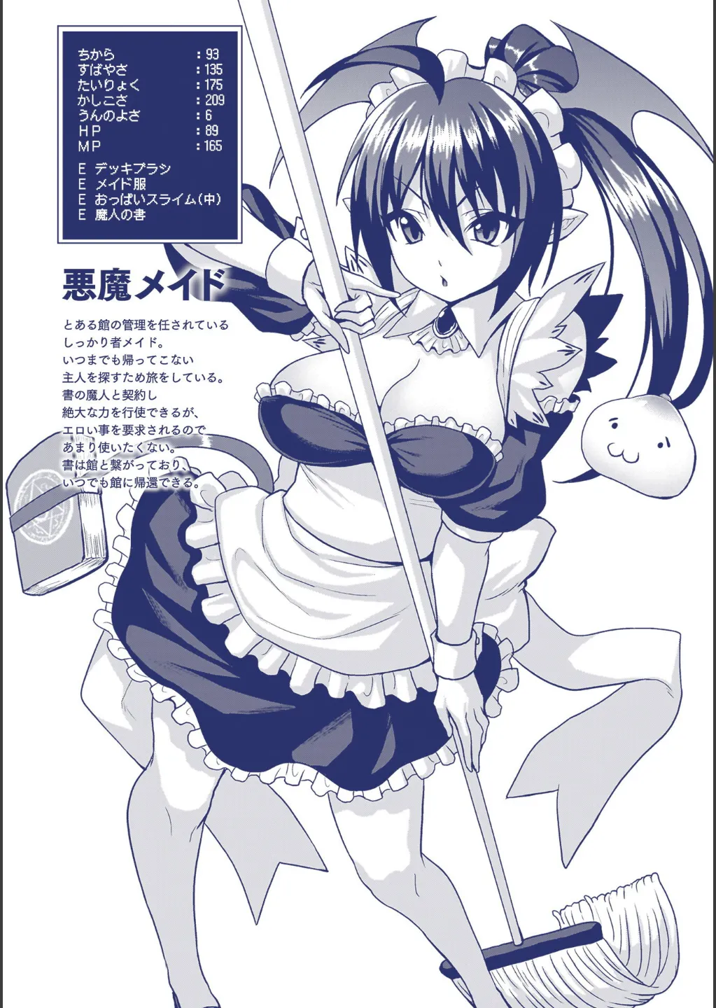 [ソメジマ] 淫獄密室事変 – Página 196