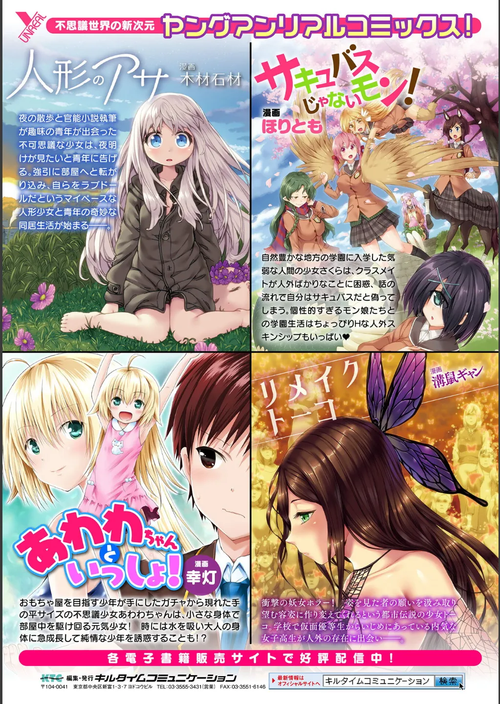 [ソメジマ] 淫獄密室事変 – Página 200