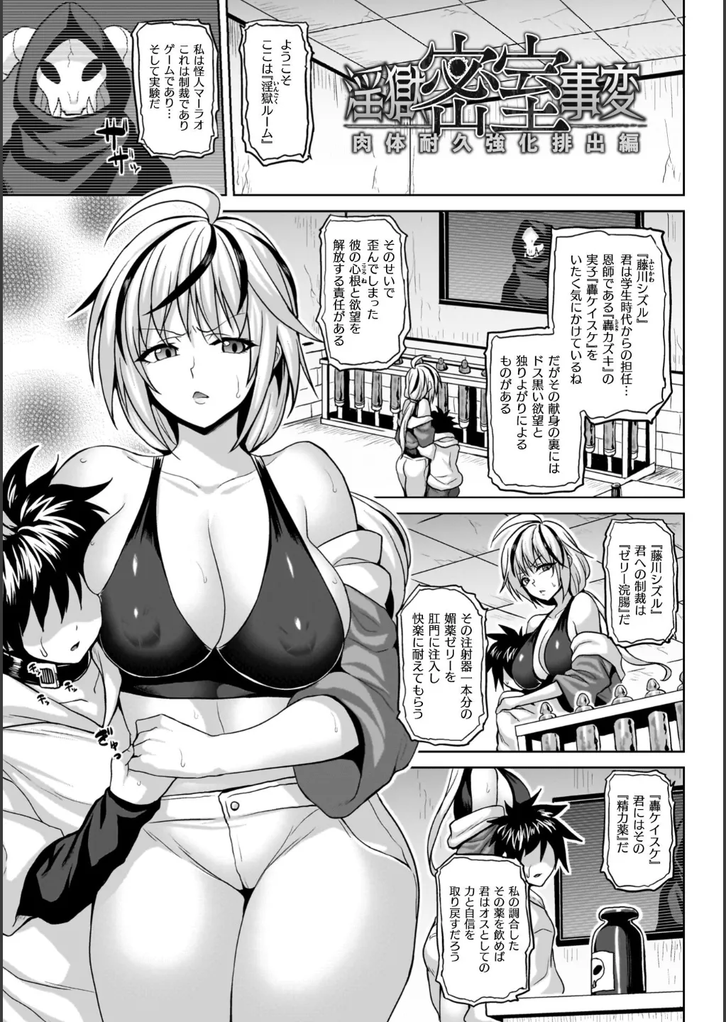 [ソメジマ] 淫獄密室事変 – Página 47