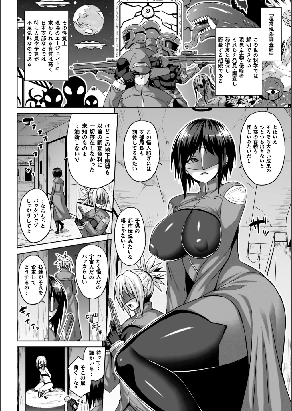 [ソメジマ] 淫獄密室事変 – Página 68