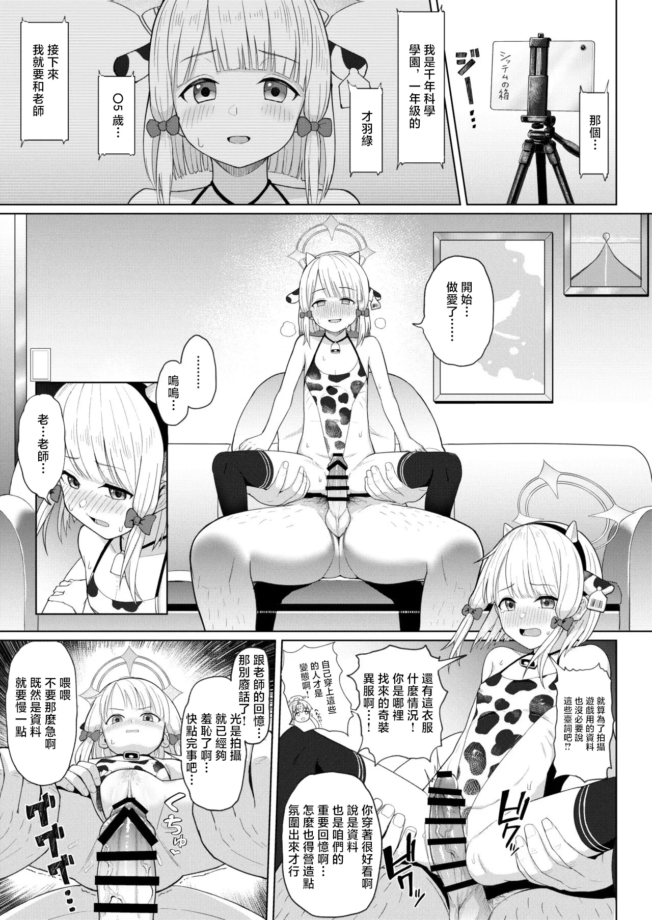 CrowView_たじ_ゲーム開発部破壊ブック_～ミドリ編～_1280x – صفحة 2