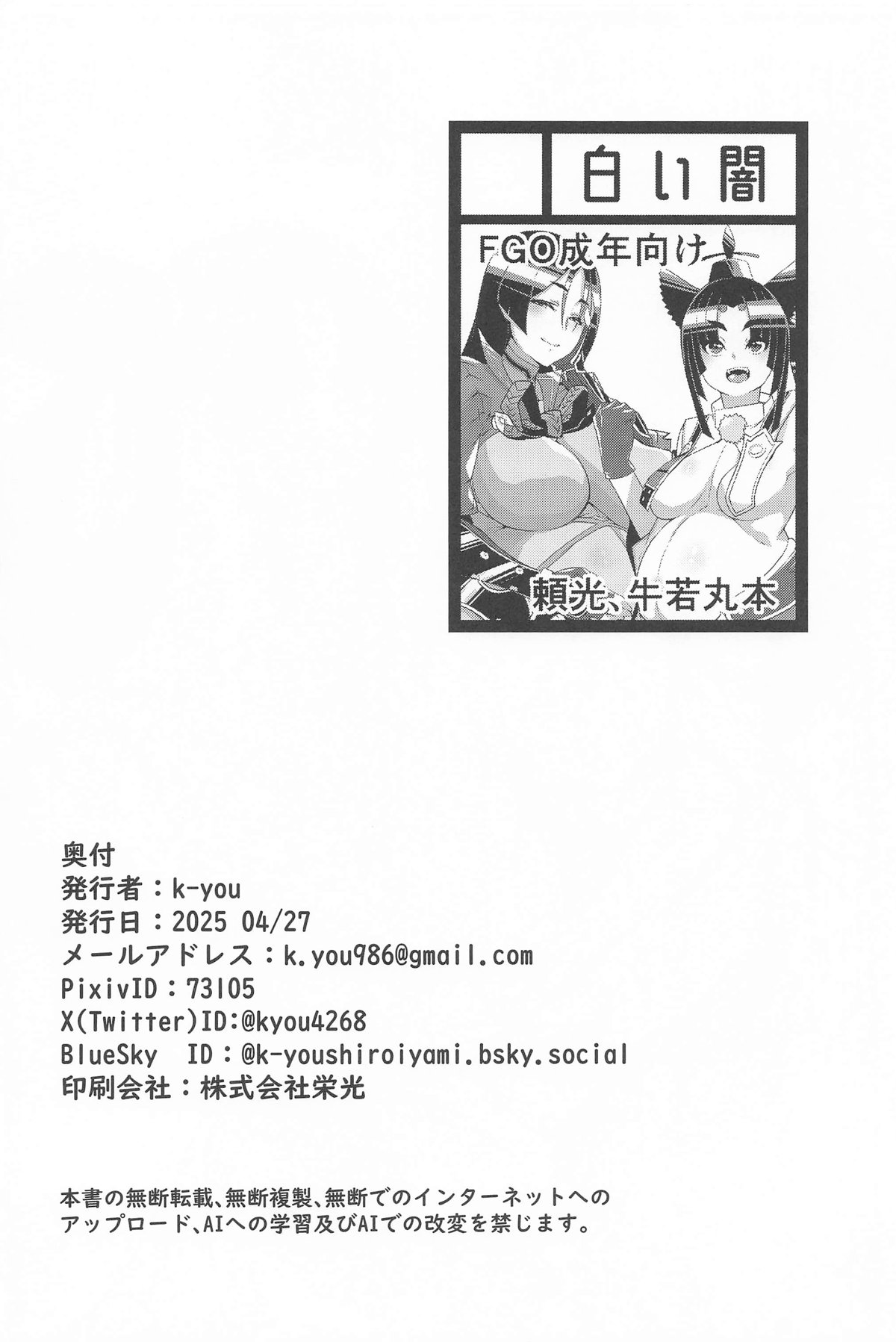 [k-you] ゲンジブロ – صفحة 14