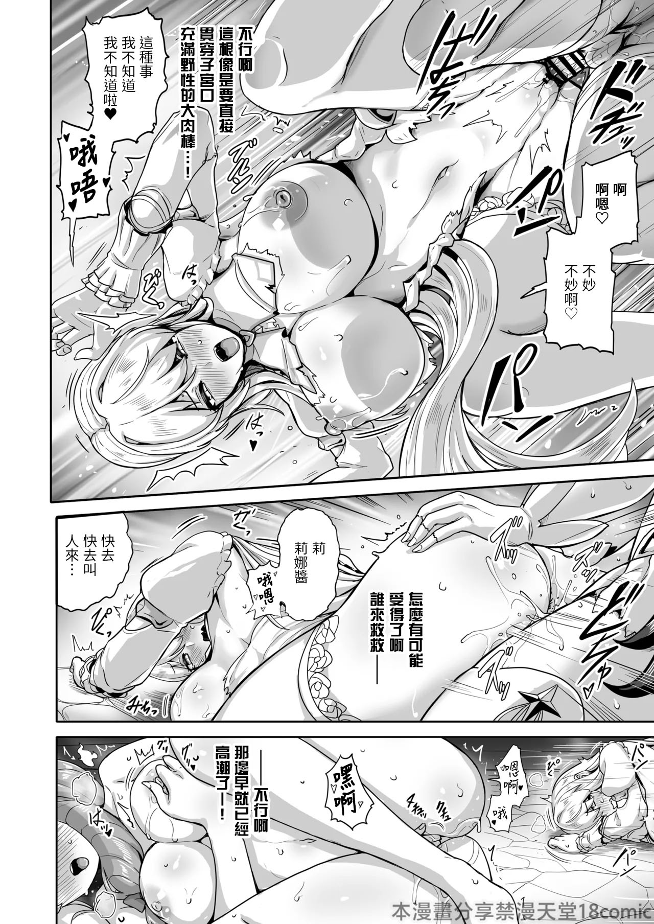 (C105)[異常彼岸戦線(ヤルク)]白き魔女の猫難(にじさんじ)[DL版][禁漫漢化組] – صفحة 14