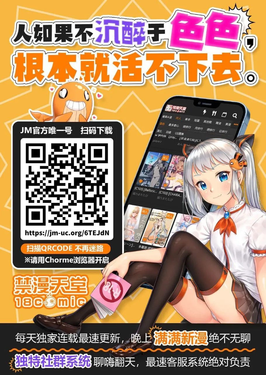 (C105)[異常彼岸戦線(ヤルク)]白き魔女の猫難(にじさんじ)[DL版][禁漫漢化組] – صفحة 18