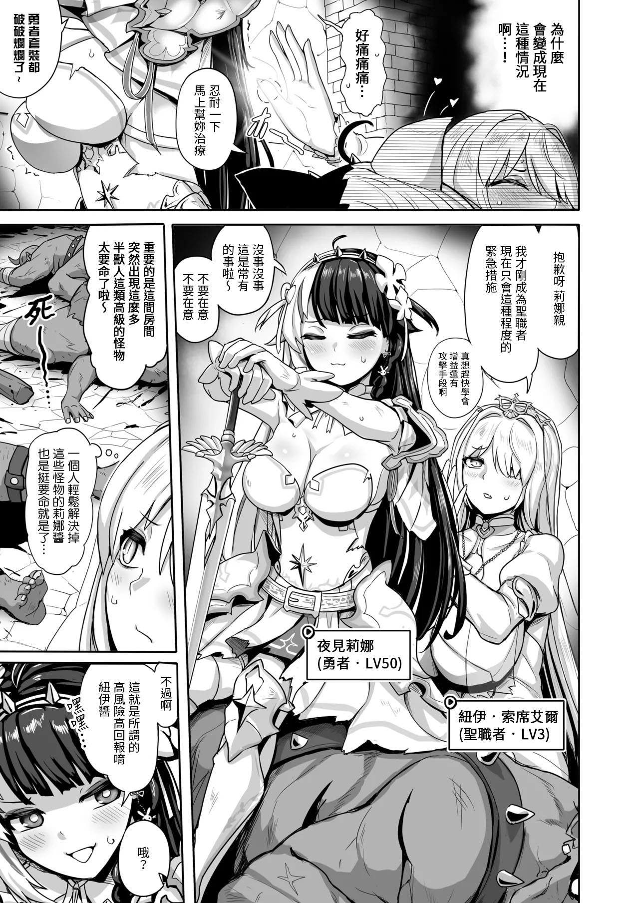 (C105)[異常彼岸戦線(ヤルク)]白き魔女の猫難(にじさんじ)[DL版][禁漫漢化組] – صفحة 3