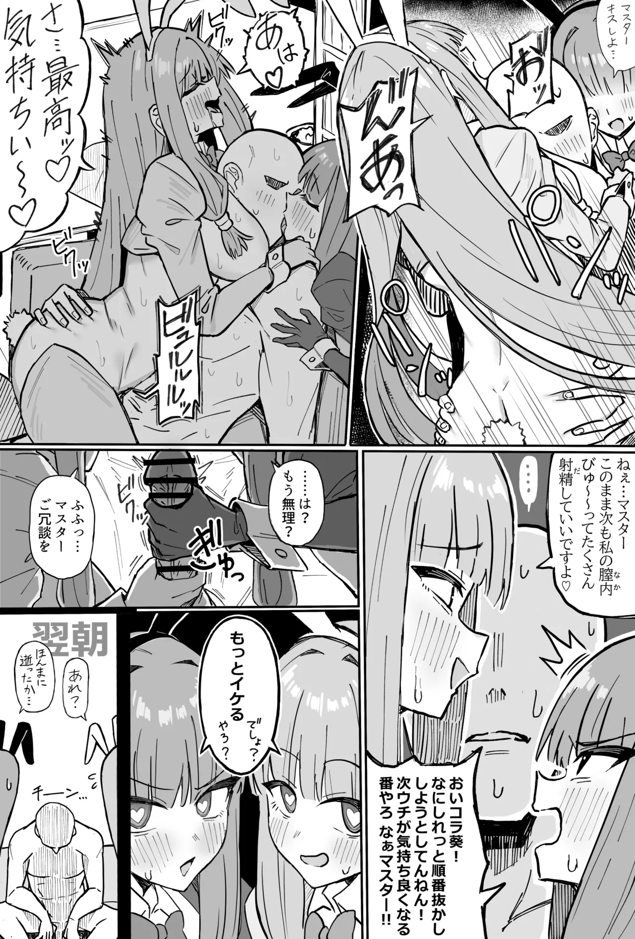 [ハイ_レ] 逆バニー琴葉姉妹に搾られて – Halaman 4