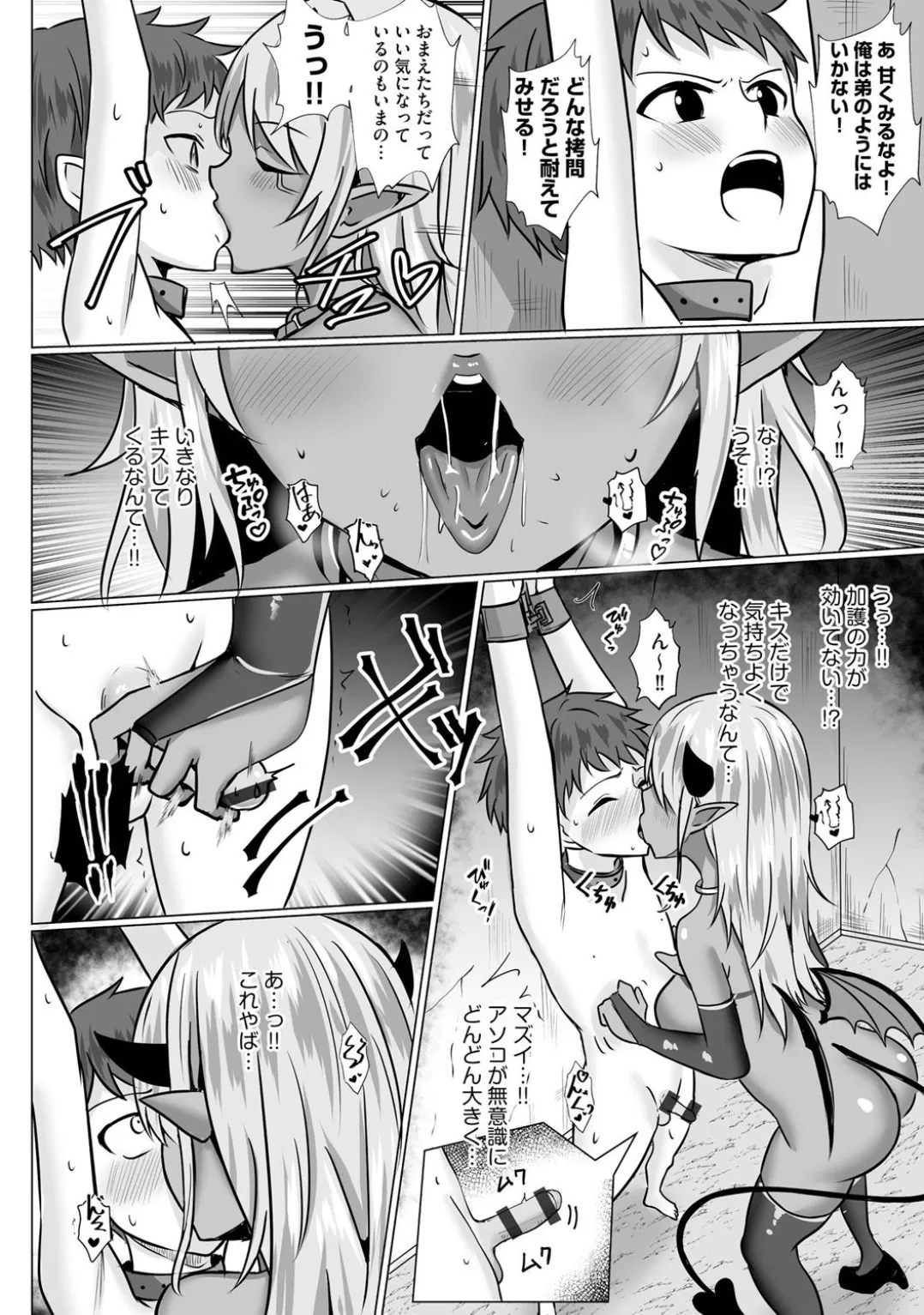 Comic Be Chick vol.3 – Страница 100