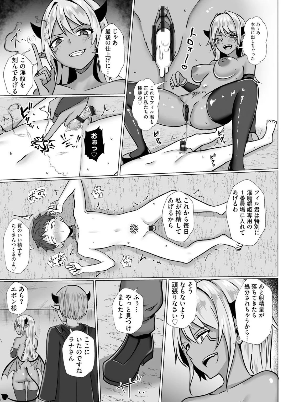 Comic Be Chick vol.3 – Страница 107