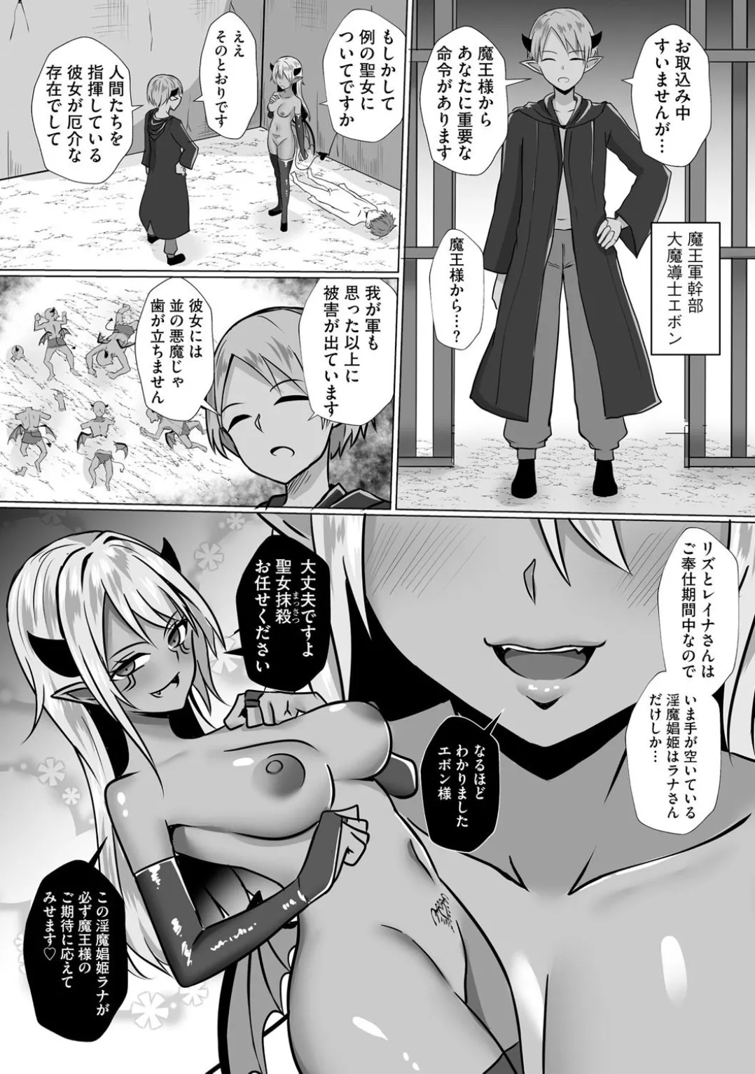 Comic Be Chick vol.3 – Страница 108