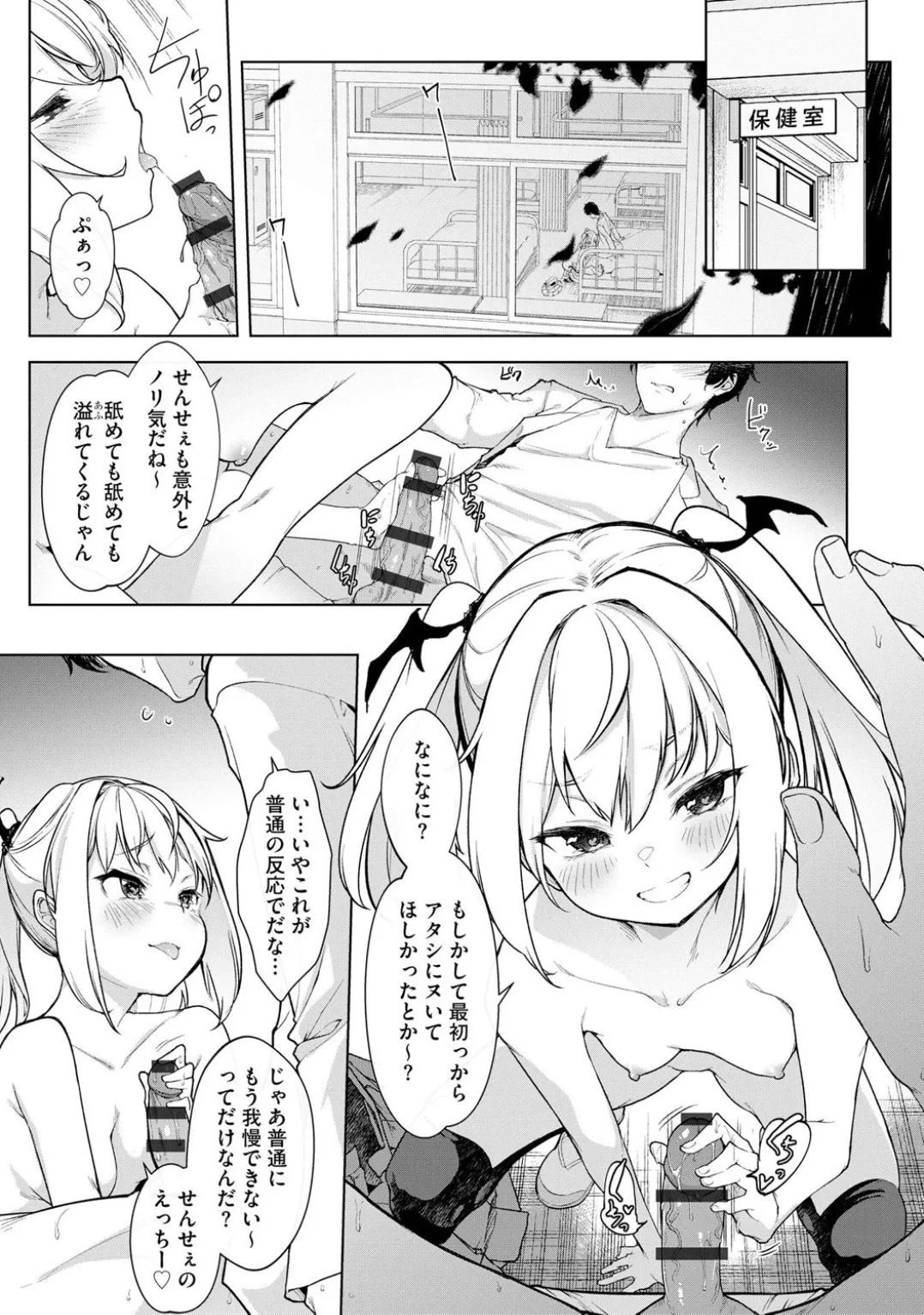 Comic Be Chick vol.3 – Страница 113