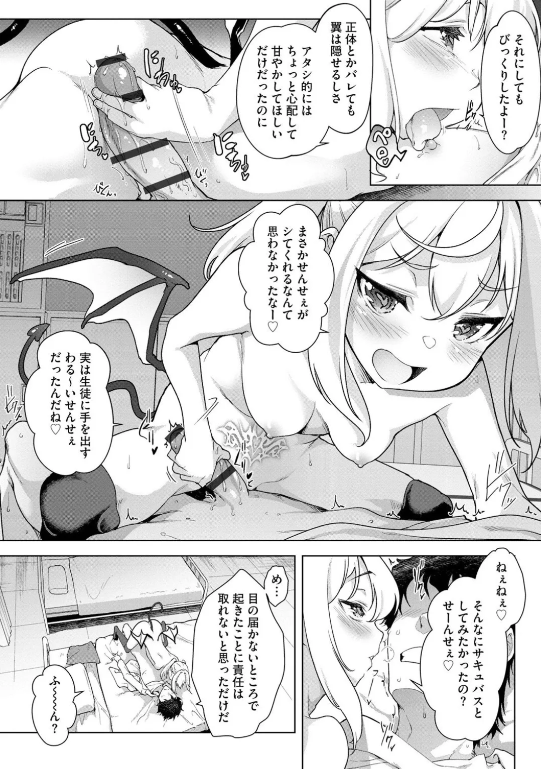 Comic Be Chick vol.3 – Страница 120