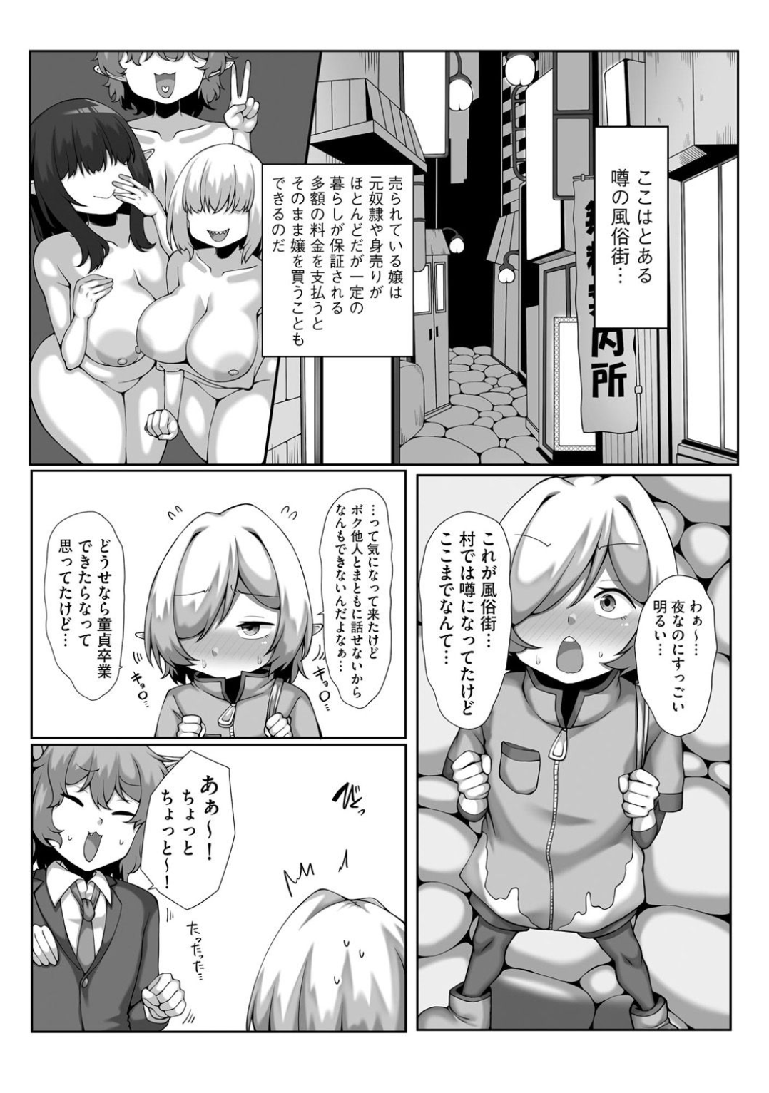 Comic Be Chick vol.3 – Страница 135