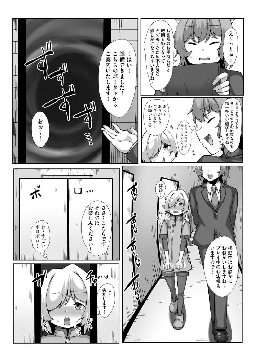 Comic Be Chick vol.3 – Страница 137