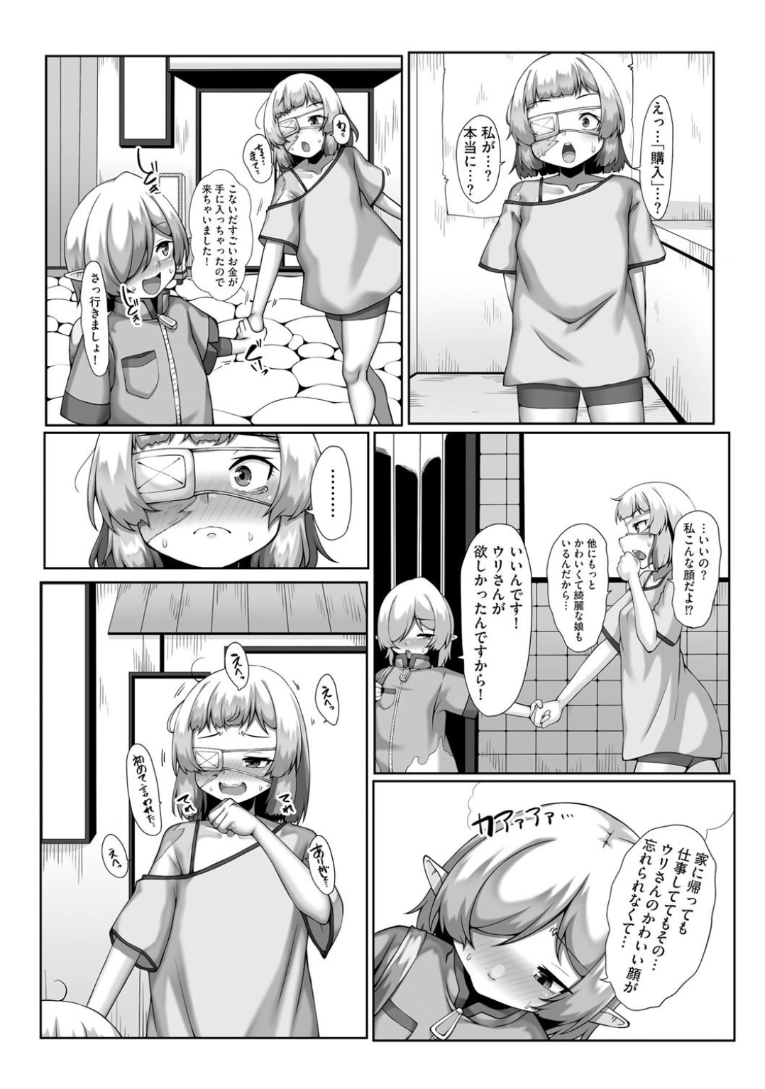 Comic Be Chick vol.3 – Страница 143