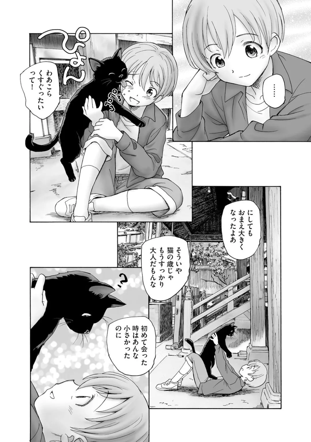 Comic Be Chick vol.3 – Страница 182