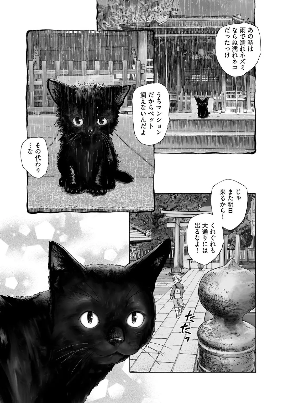 Comic Be Chick vol.3 – Страница 183