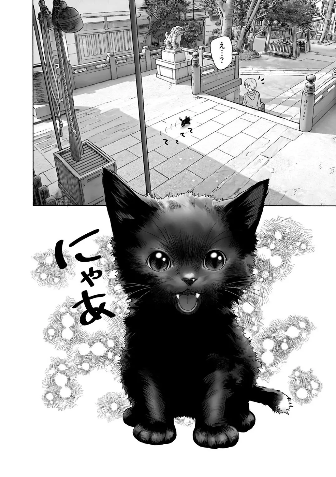 Comic Be Chick vol.3 – Страница 208