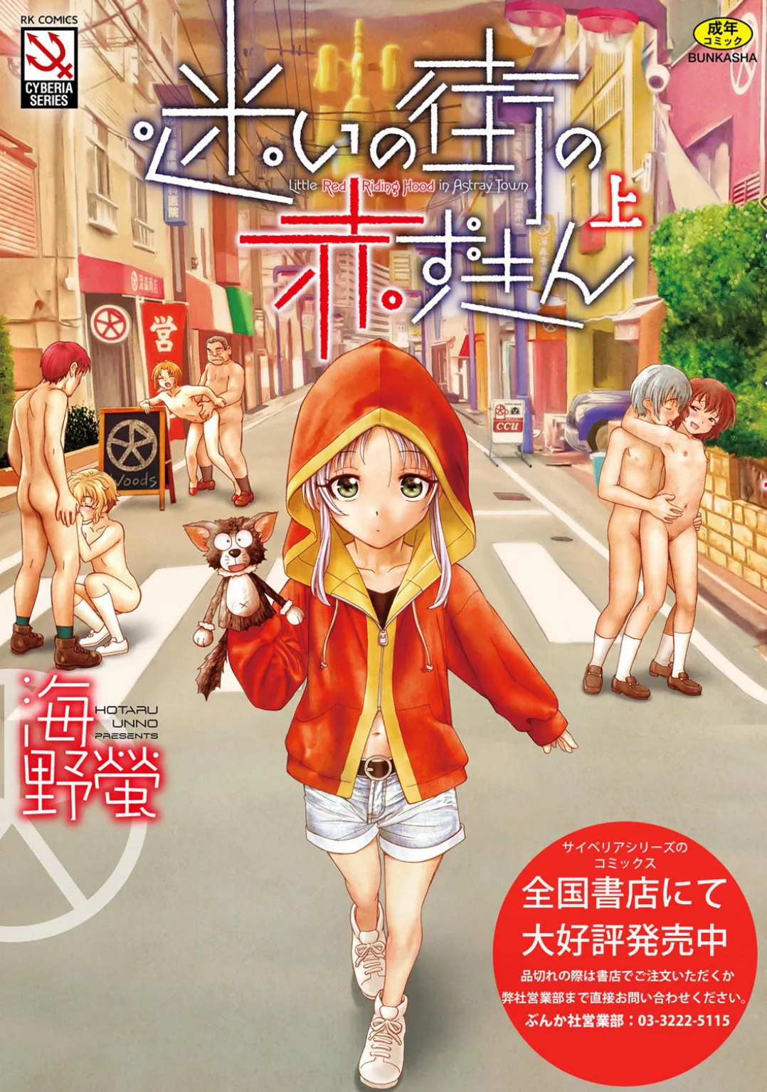 Comic Be Chick vol.3 – Страница 213