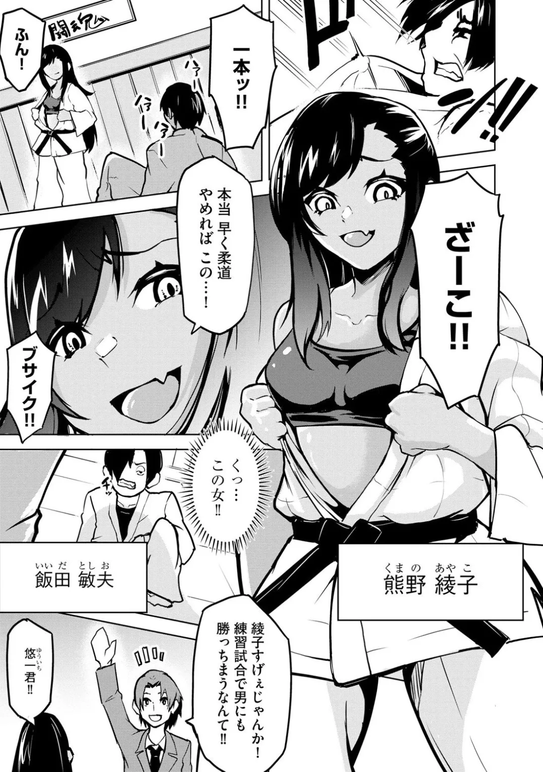 Comic Be Chick vol.3 – Страница 61