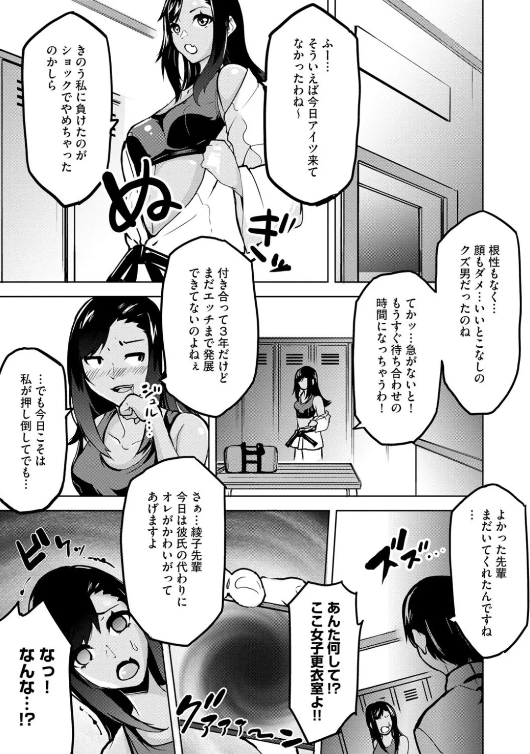 Comic Be Chick vol.3 – Страница 63