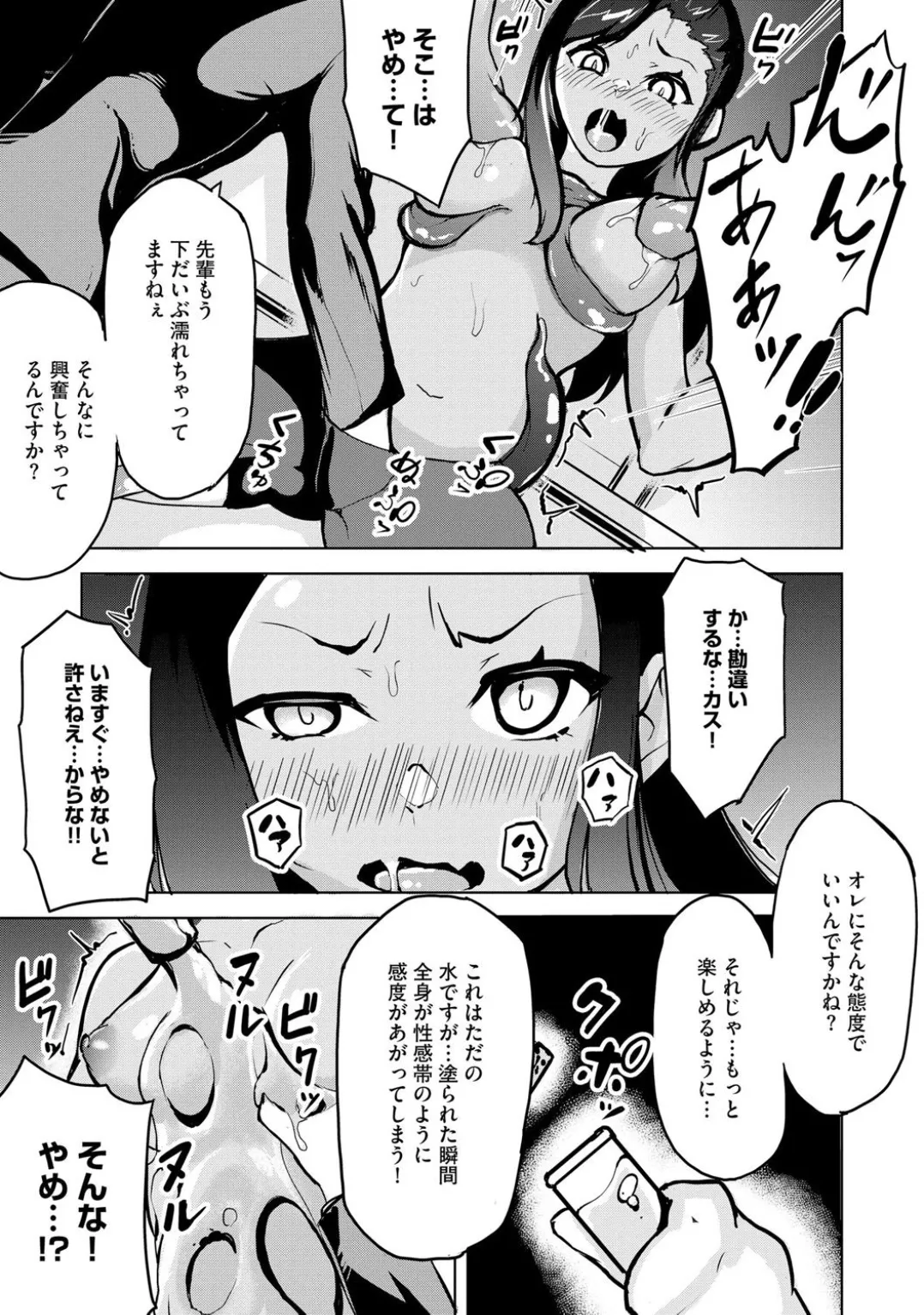 Comic Be Chick vol.3 – Страница 67