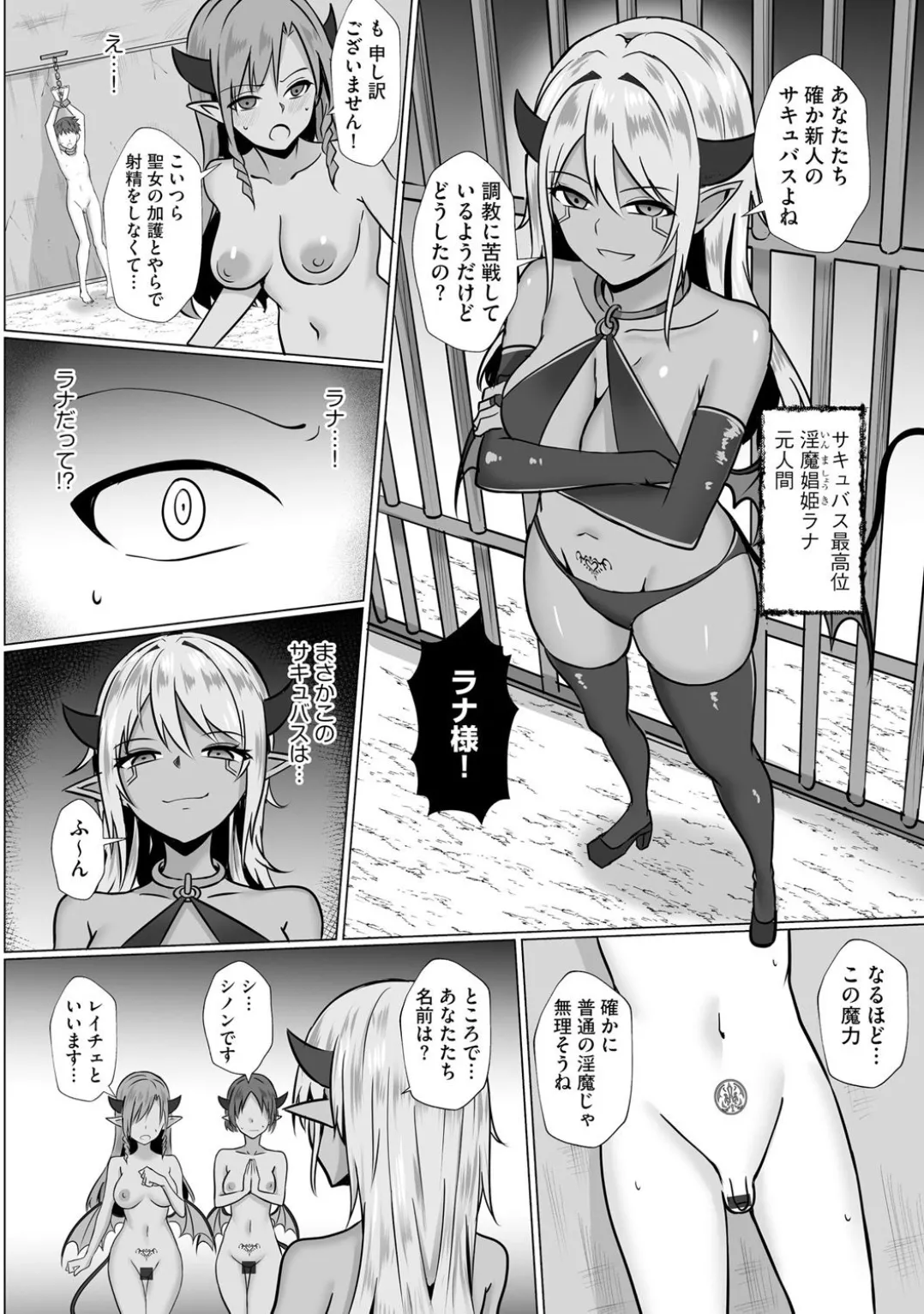Comic Be Chick vol.3 – Страница 88