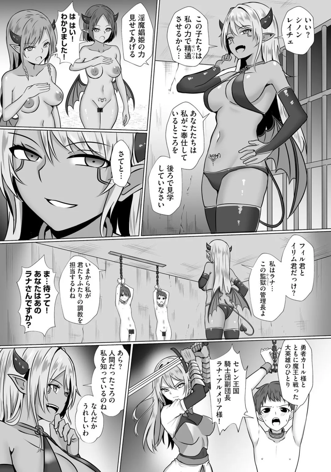 Comic Be Chick vol.3 – Страница 89