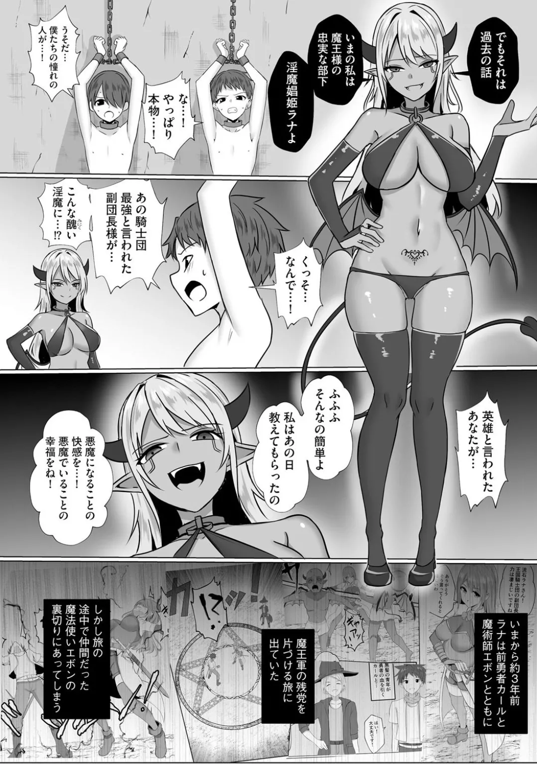 Comic Be Chick vol.3 – Страница 90