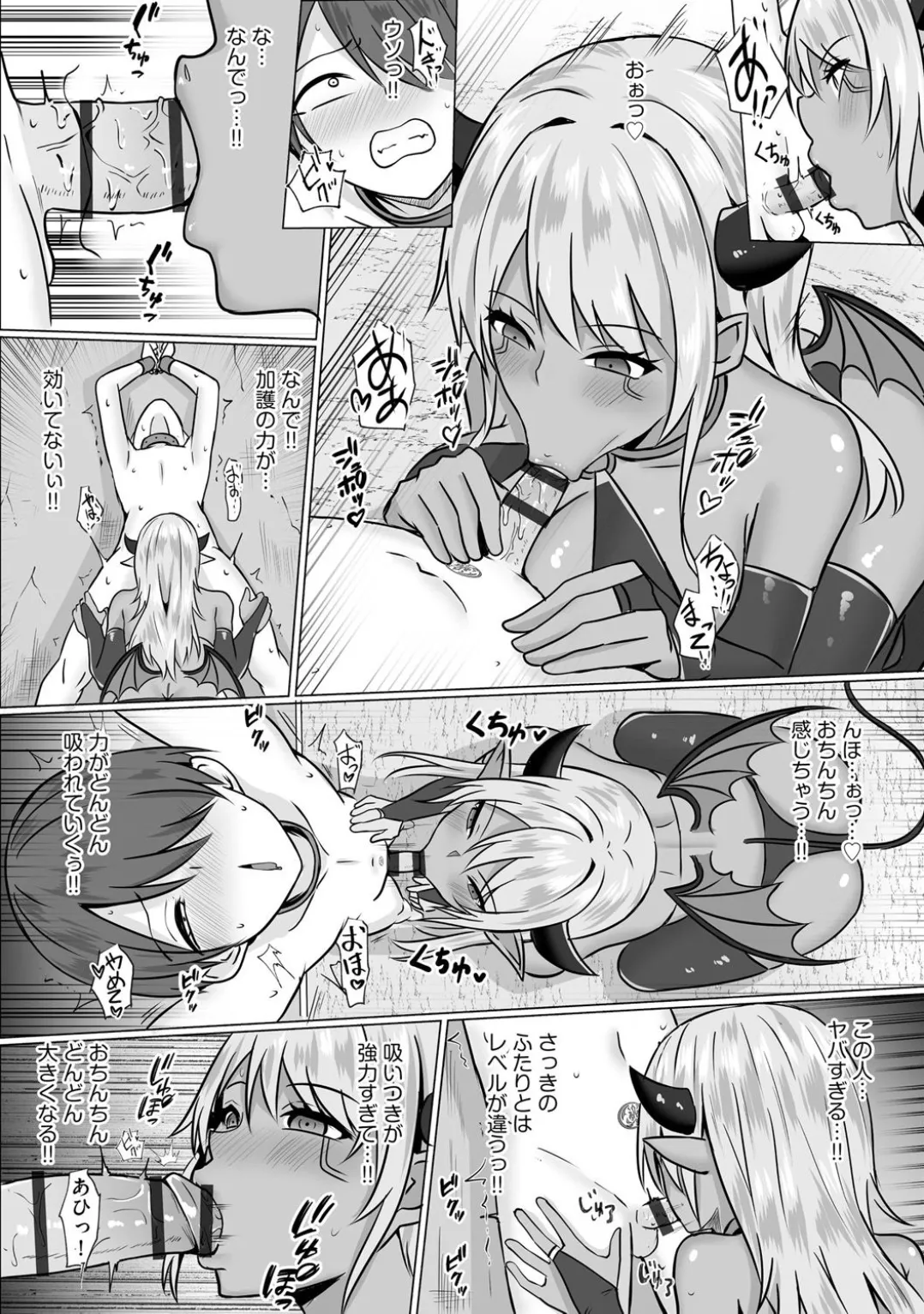 Comic Be Chick vol.3 – Страница 92