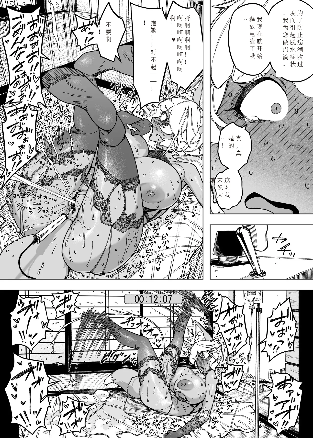 [NTラボ （NTロボ）] 为孩子放弃一切的夫妻迎来了幸福的结局（中文机翻） – صفحة 13