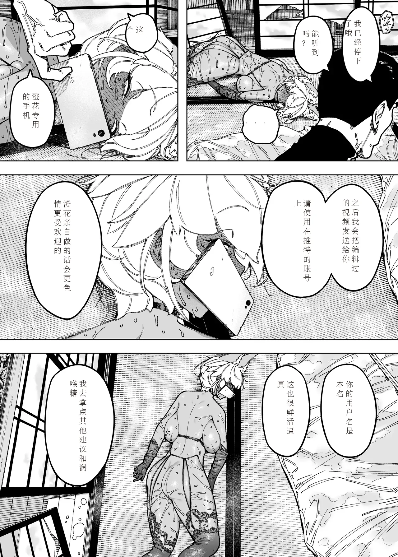 [NTラボ （NTロボ）] 为孩子放弃一切的夫妻迎来了幸福的结局（中文机翻） – صفحة 15