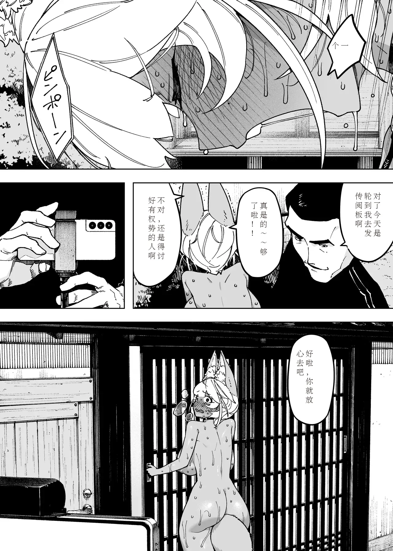 [NTラボ （NTロボ）] 为孩子放弃一切的夫妻迎来了幸福的结局（中文机翻） – صفحة 27