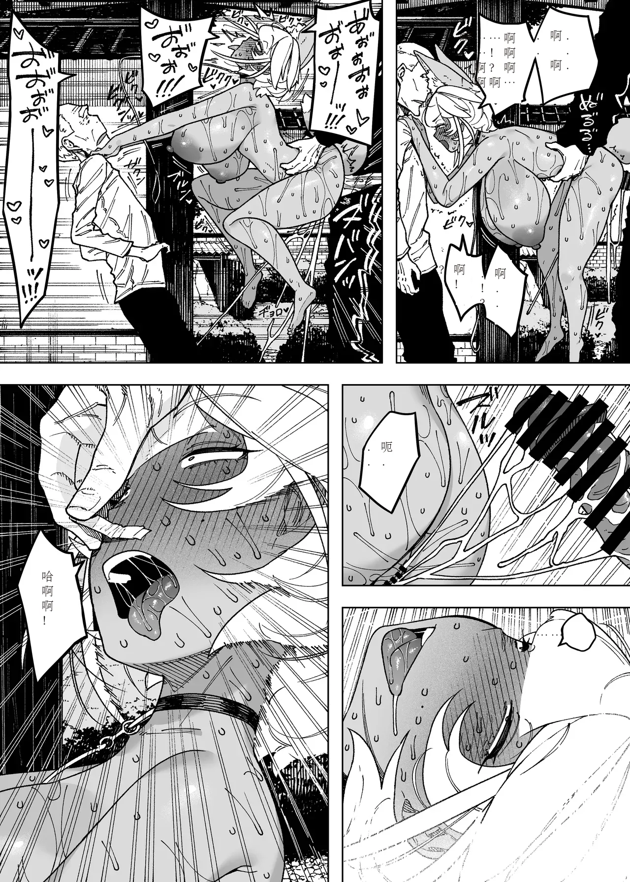 [NTラボ （NTロボ）] 为孩子放弃一切的夫妻迎来了幸福的结局（中文机翻） – صفحة 32