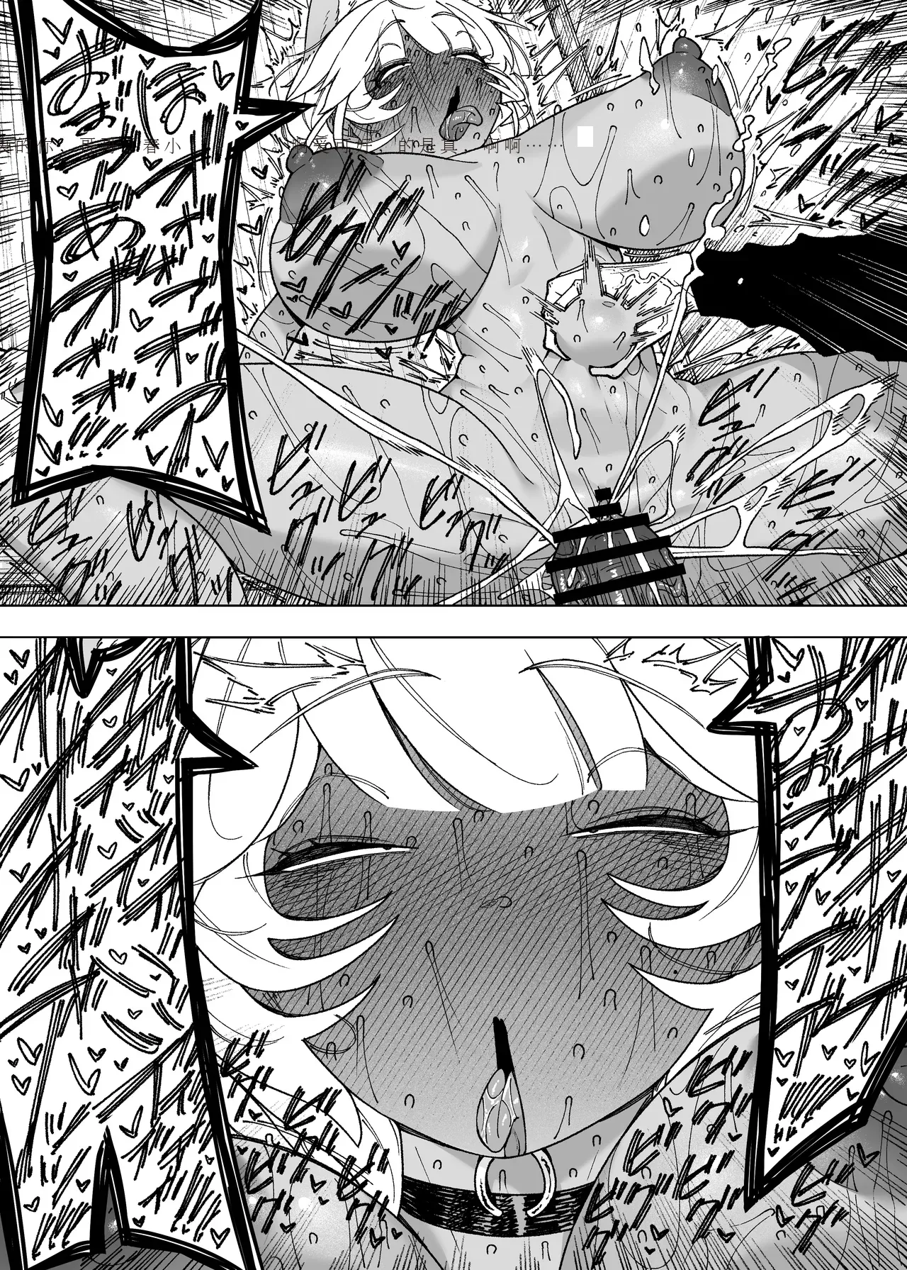 [NTラボ （NTロボ）] 为孩子放弃一切的夫妻迎来了幸福的结局（中文机翻） – صفحة 40