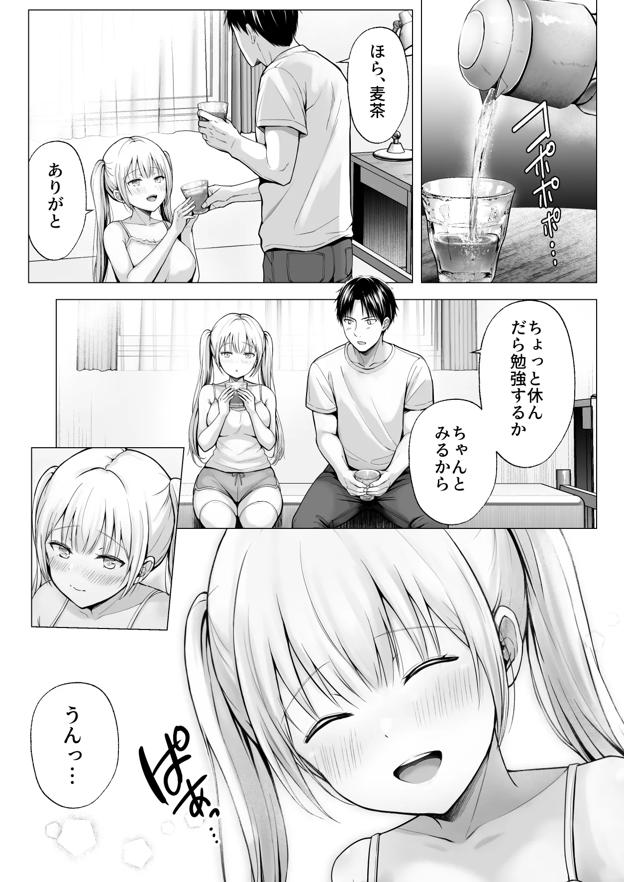 夏休みのハーレム・妹 – Page 41