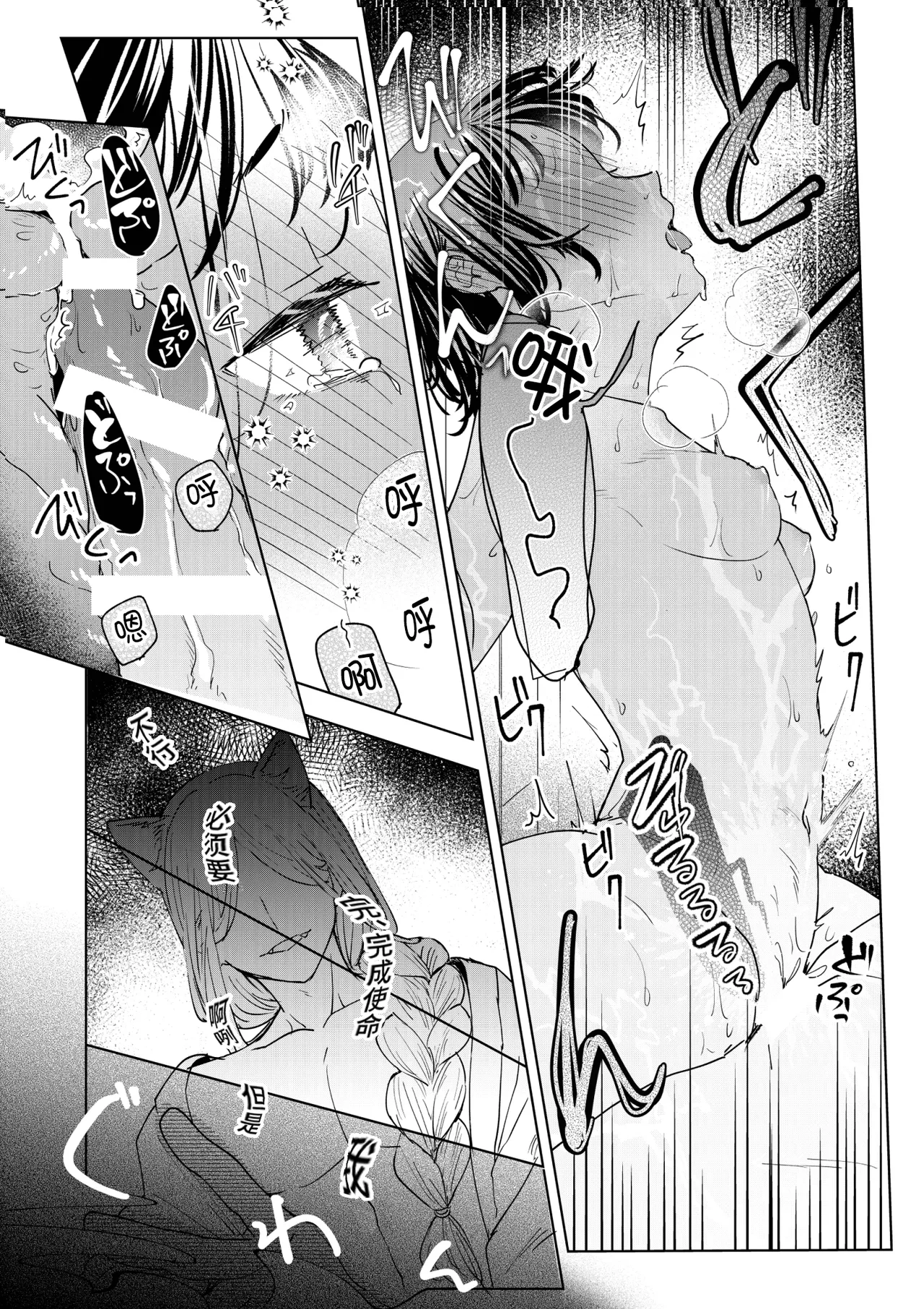 [后悔的神官个人汉化] [雨浅ひゆ] 催眠遊蕩 ～生真面目巫女は狡猾妖狐に堕とされる～ – Página 27