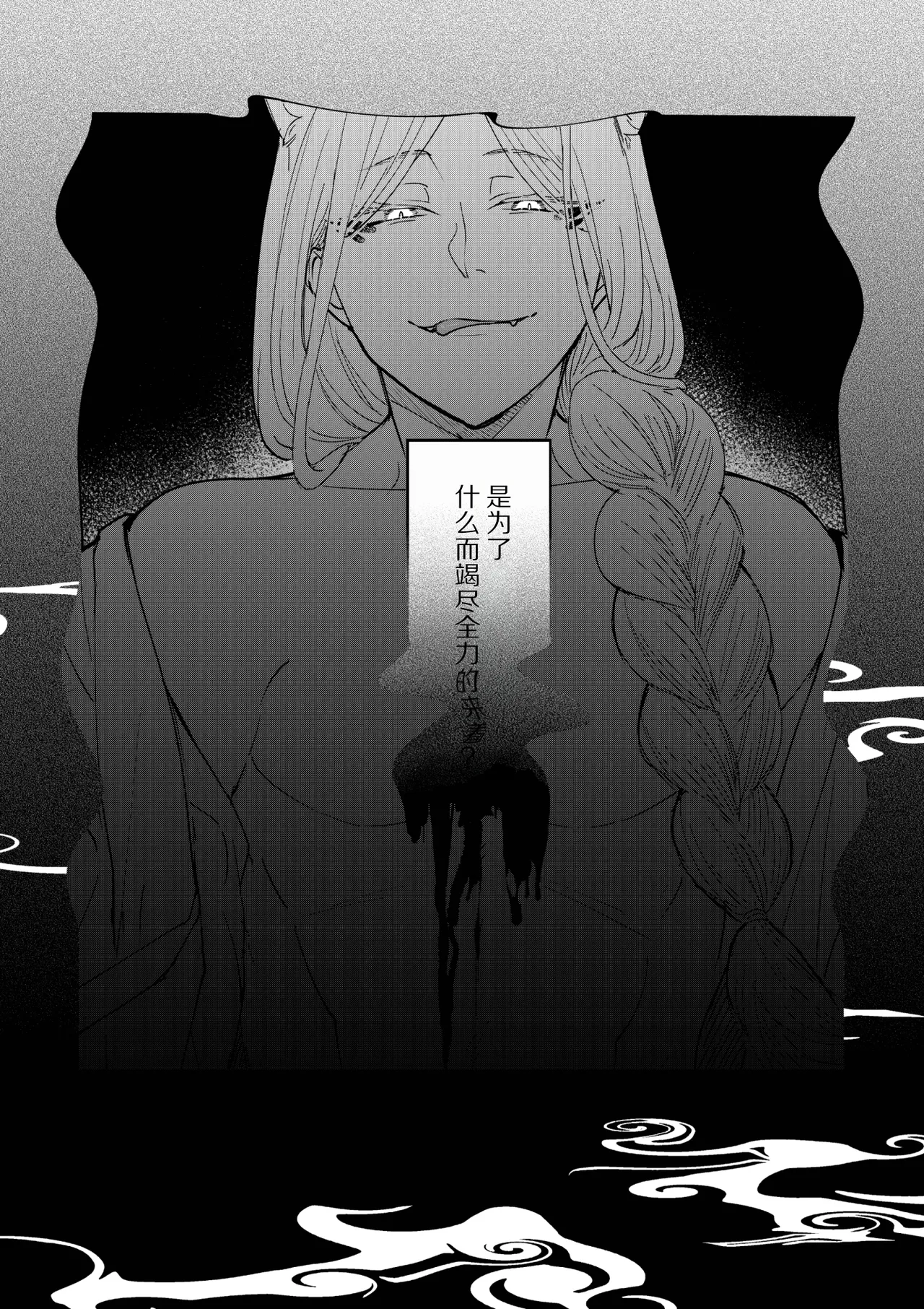 [后悔的神官个人汉化] [雨浅ひゆ] 催眠遊蕩 ～生真面目巫女は狡猾妖狐に堕とされる～ – Página 28