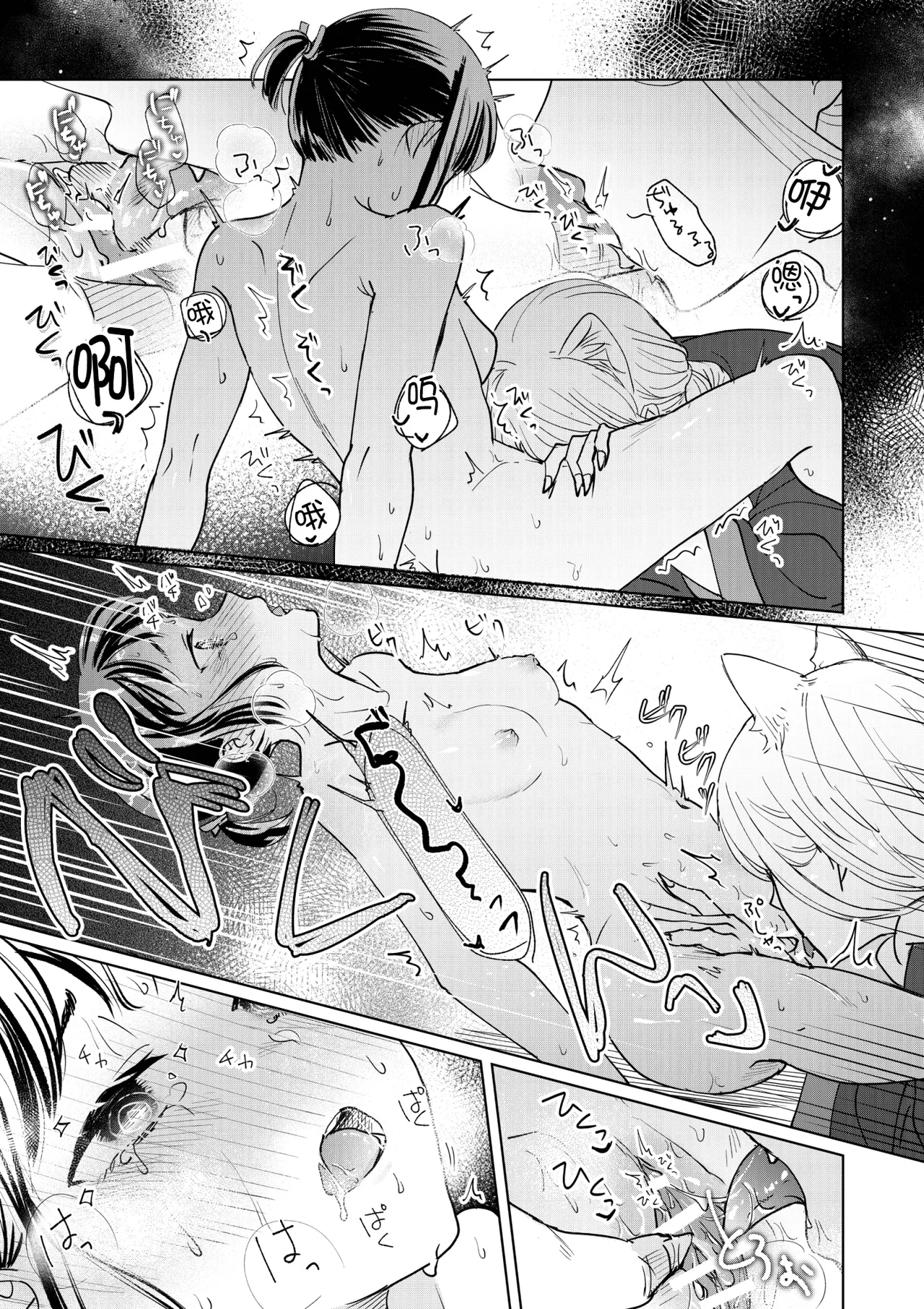 [后悔的神官个人汉化] [雨浅ひゆ] 催眠遊蕩 ～生真面目巫女は狡猾妖狐に堕とされる～ – Página 39