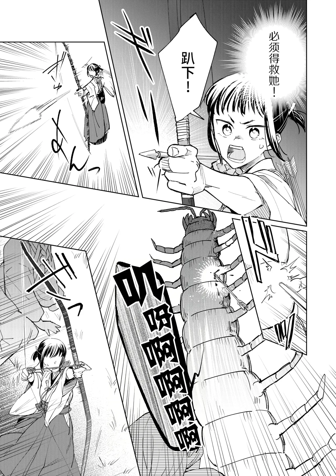 [后悔的神官个人汉化] [雨浅ひゆ] 催眠遊蕩 ～生真面目巫女は狡猾妖狐に堕とされる～ – Página 7
