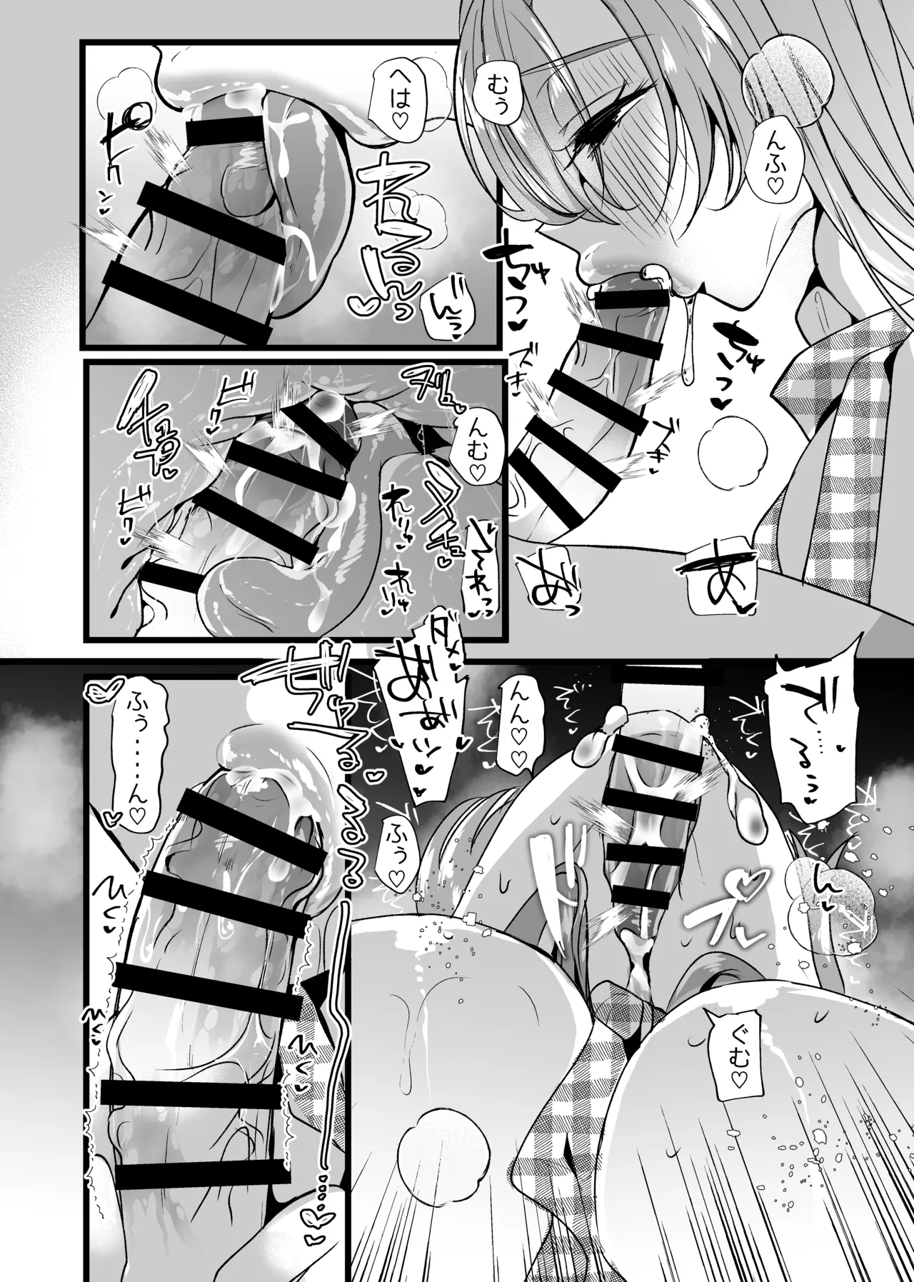 [たのしいすいぞくかん]僕は推しに犯●れる 崖っぷちアイドルにガチ恋した末路 – पृष्ठ 41