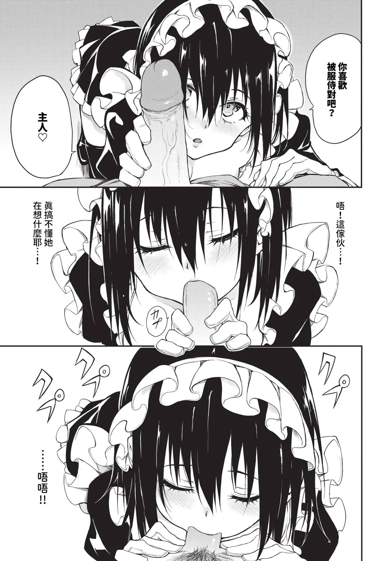 楓と鈴 1-8.5 – Página 122